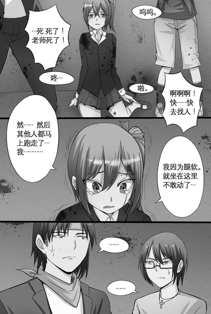 现世漫画,第6章：4图