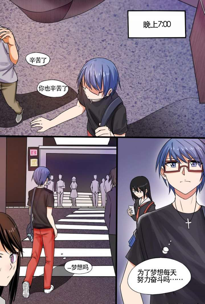 现世宝是什么意思漫画,第1章：2图