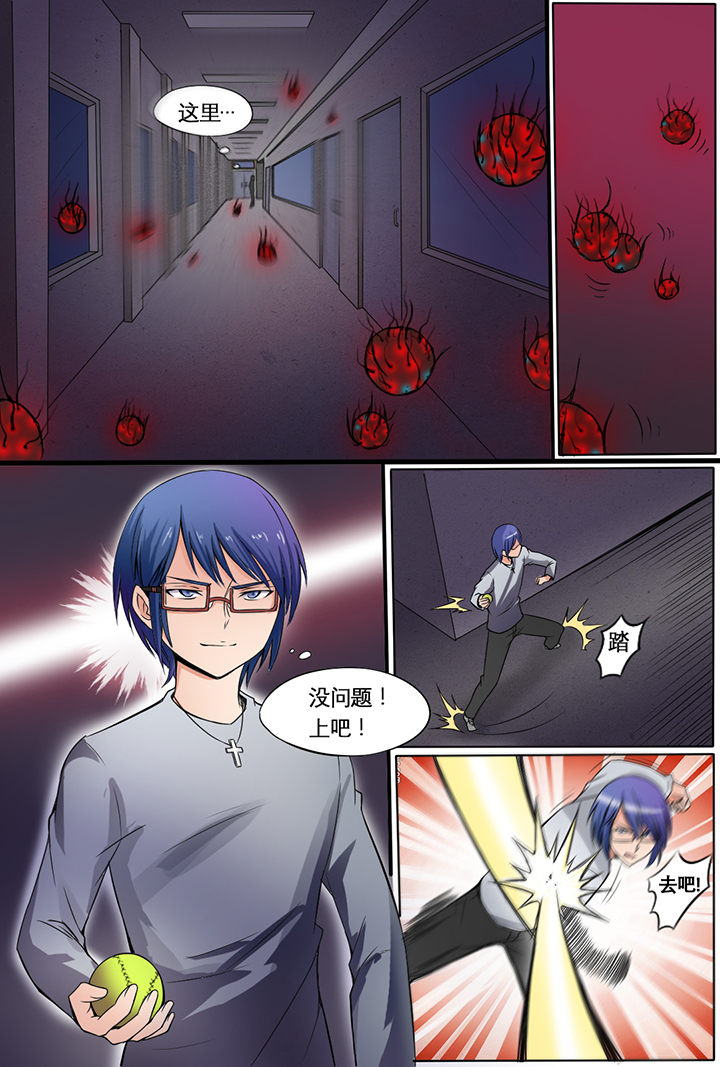 现世漫画,第7章：1图