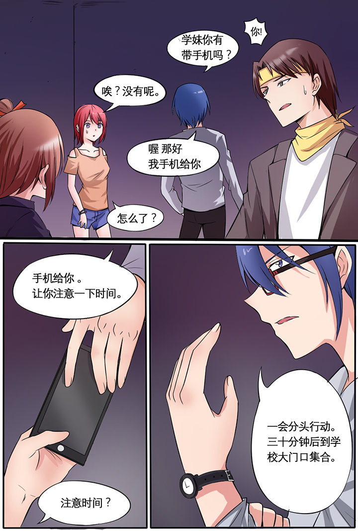 现世漫画,第7章：2图