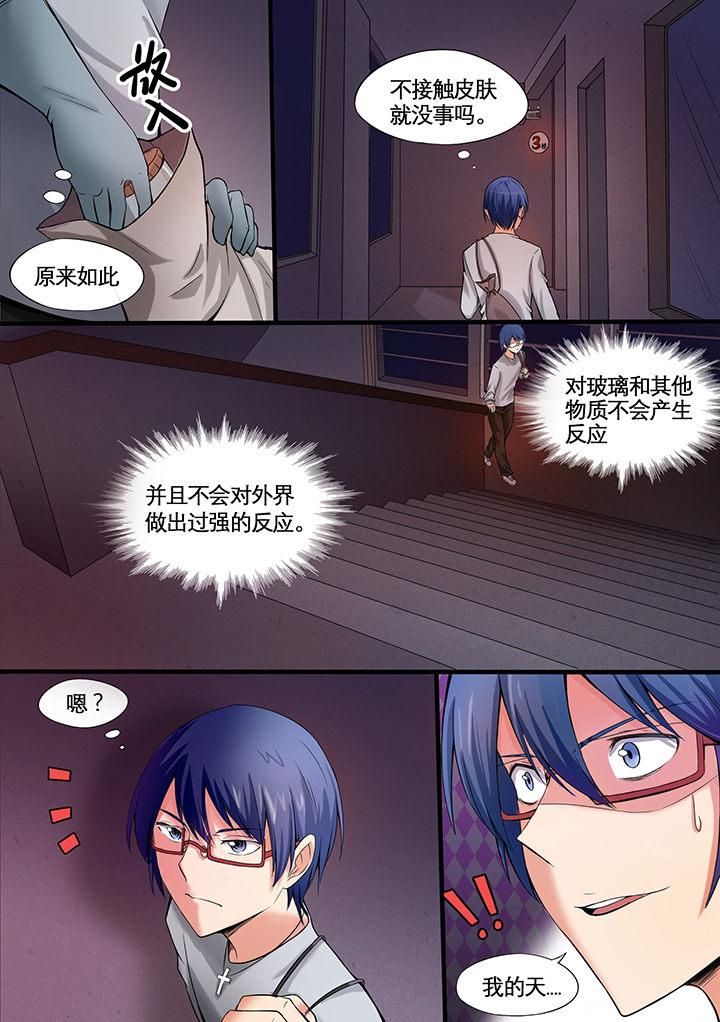 现世漫画,第8章：4图