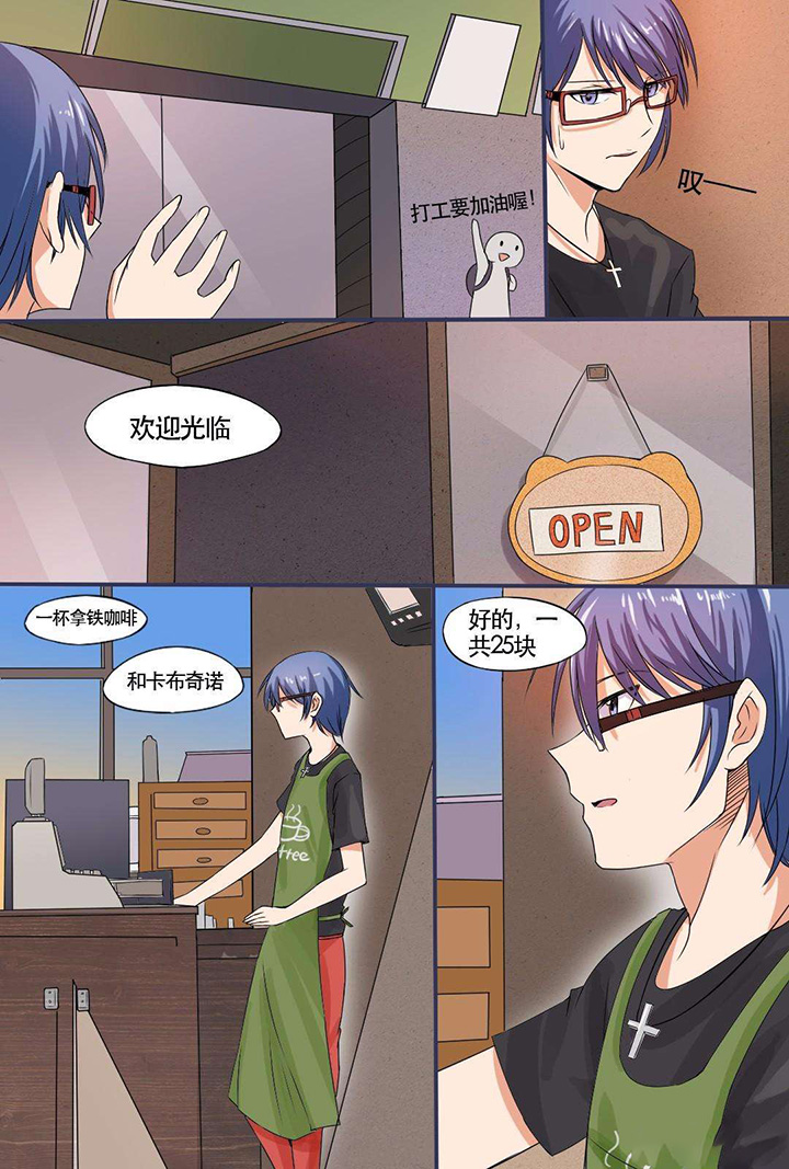 现世宝是什么意思漫画,第1章：1图