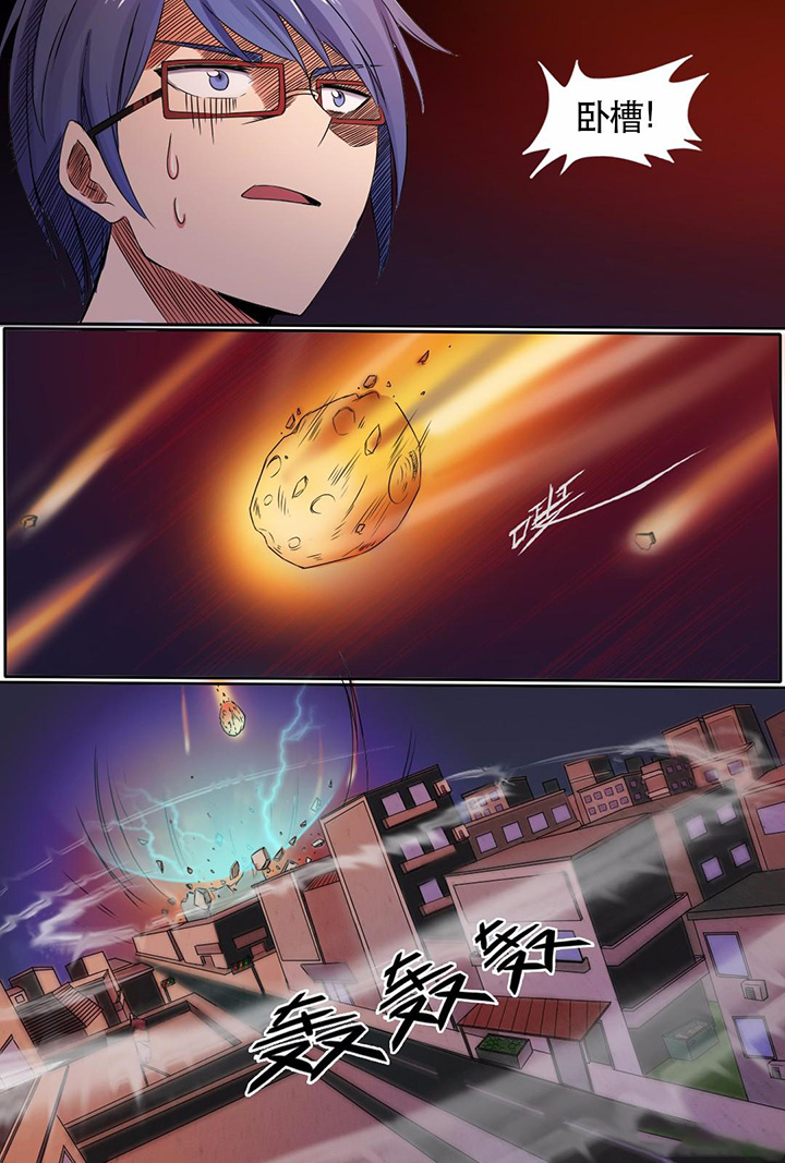 现世漫画,第2章：3图