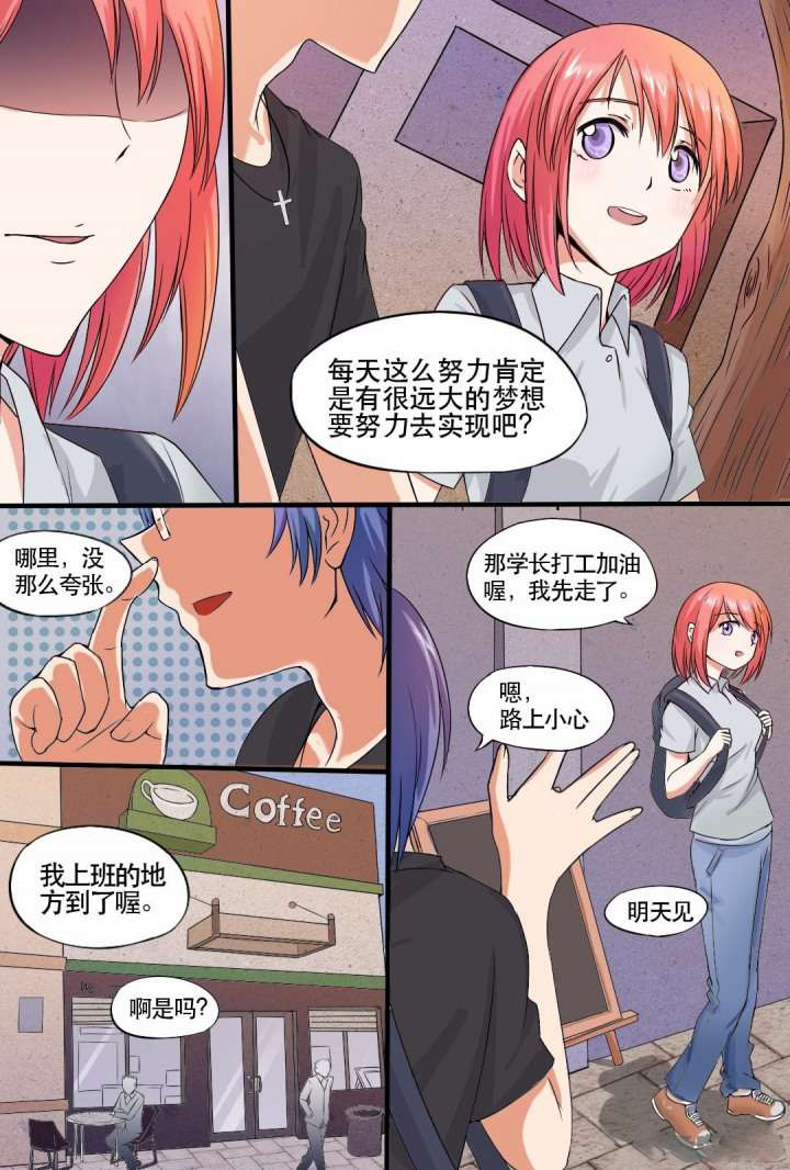 现世召唤阵图片漫画,第1章：5图