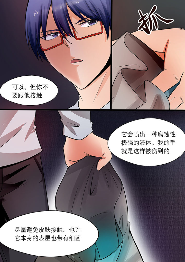 现世漫画,第11章：1图