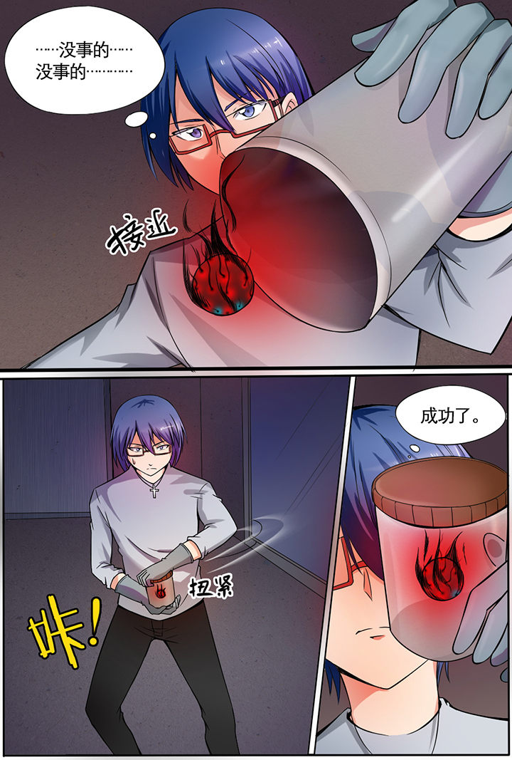 现世漫画,第8章：3图