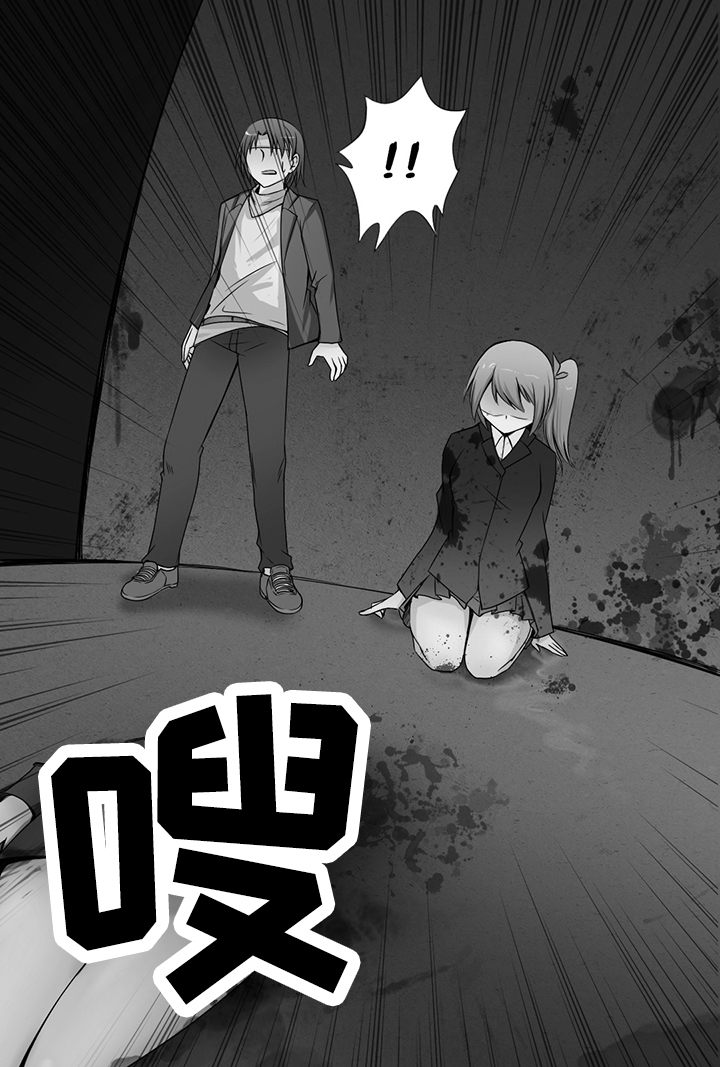 现世漫画,第5章：3图