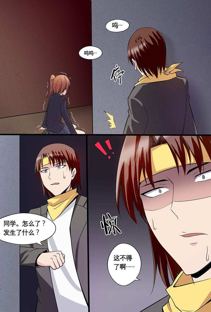 现世漫画,第5章：2图