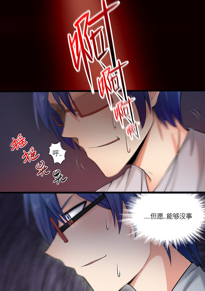 现世漫画,第10章：4图