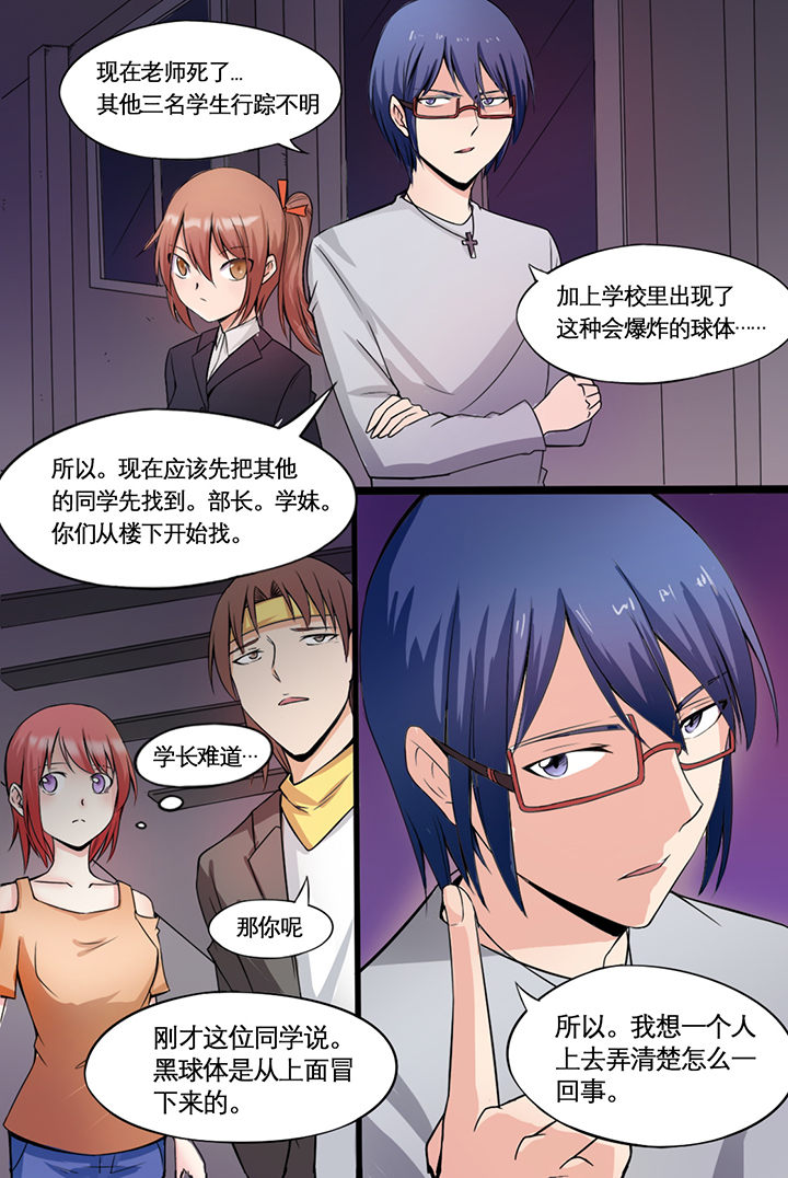 现世漫画,第6章：1图