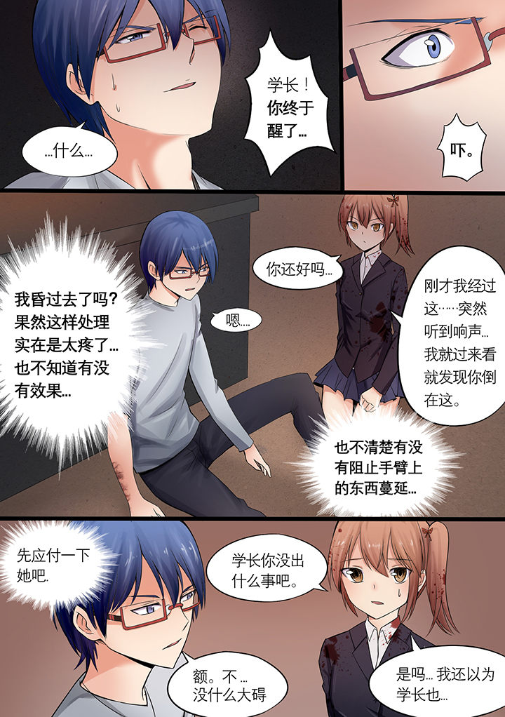 现世漫画,第10章：1图