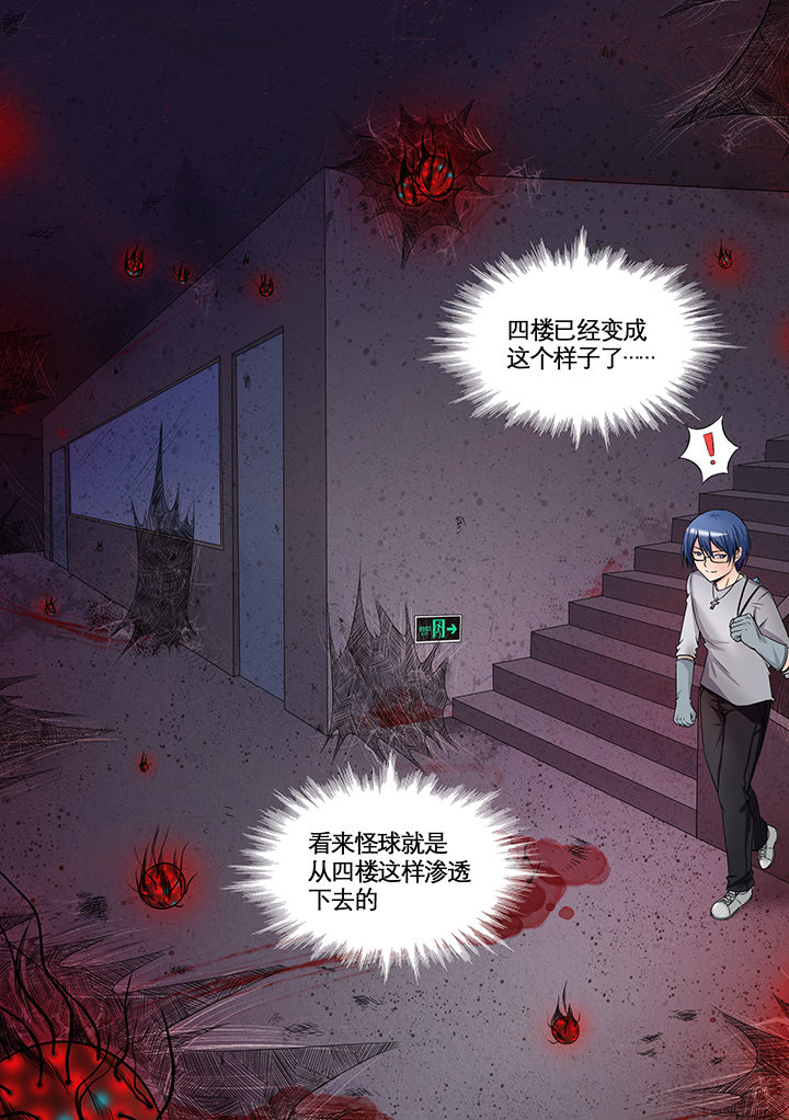 现世漫画,第8章：5图