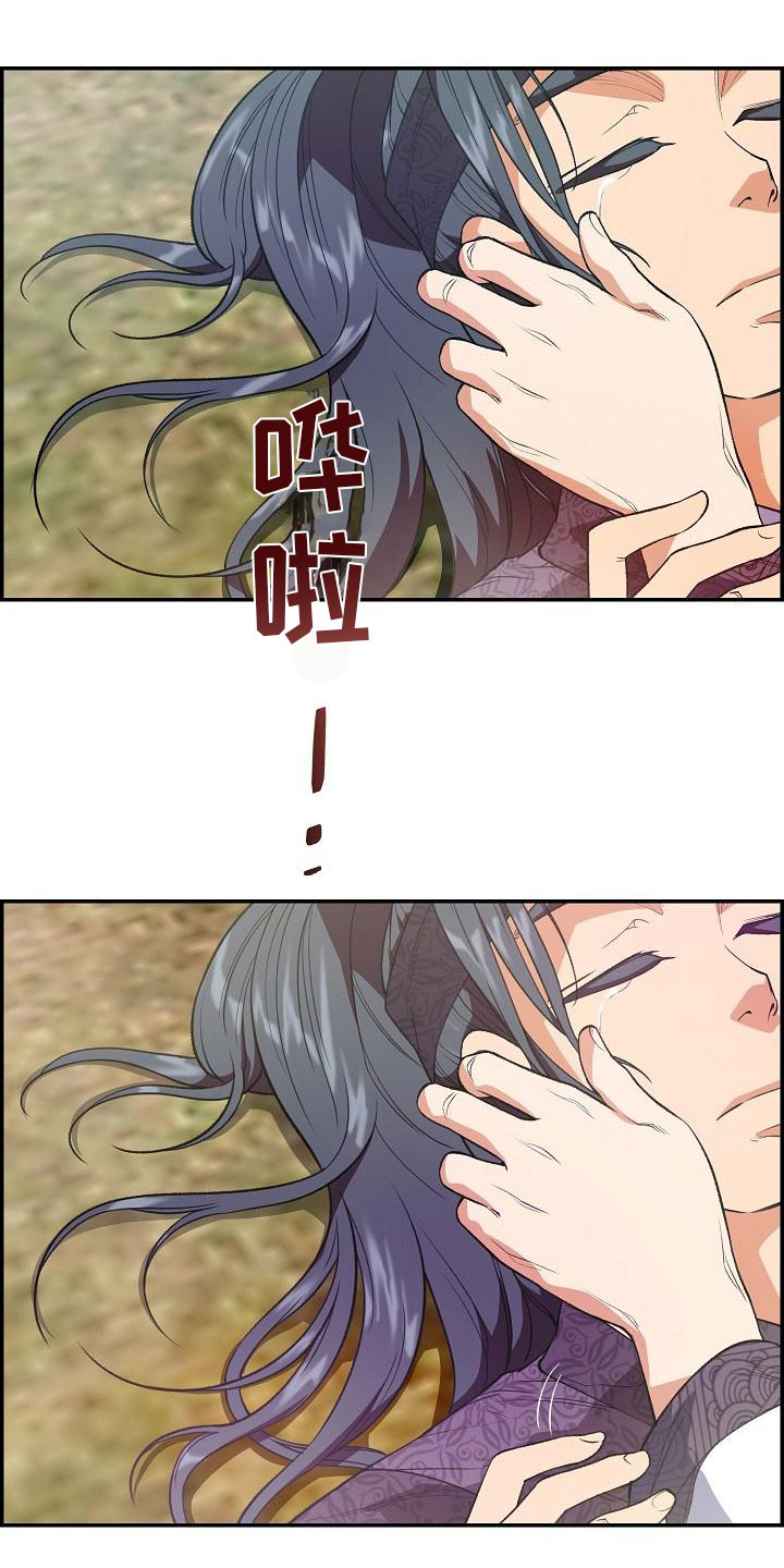 云起洛阳漫画,第24章：秘密2图