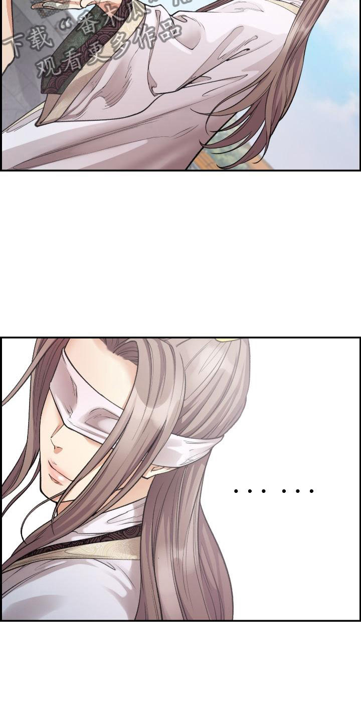 云起洛阳漫画,第8章：论诗3图
