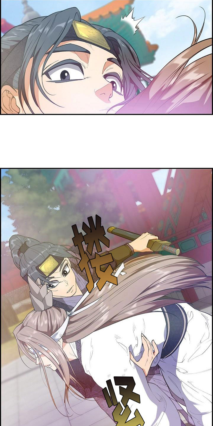 云起洛阳漫画,第23章：眼泪5图