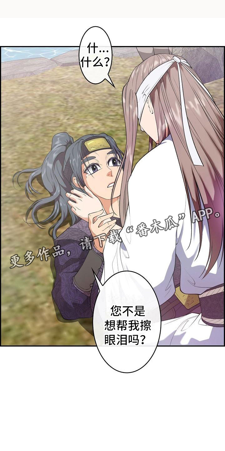 云起洛阳漫画,第24章：秘密1图