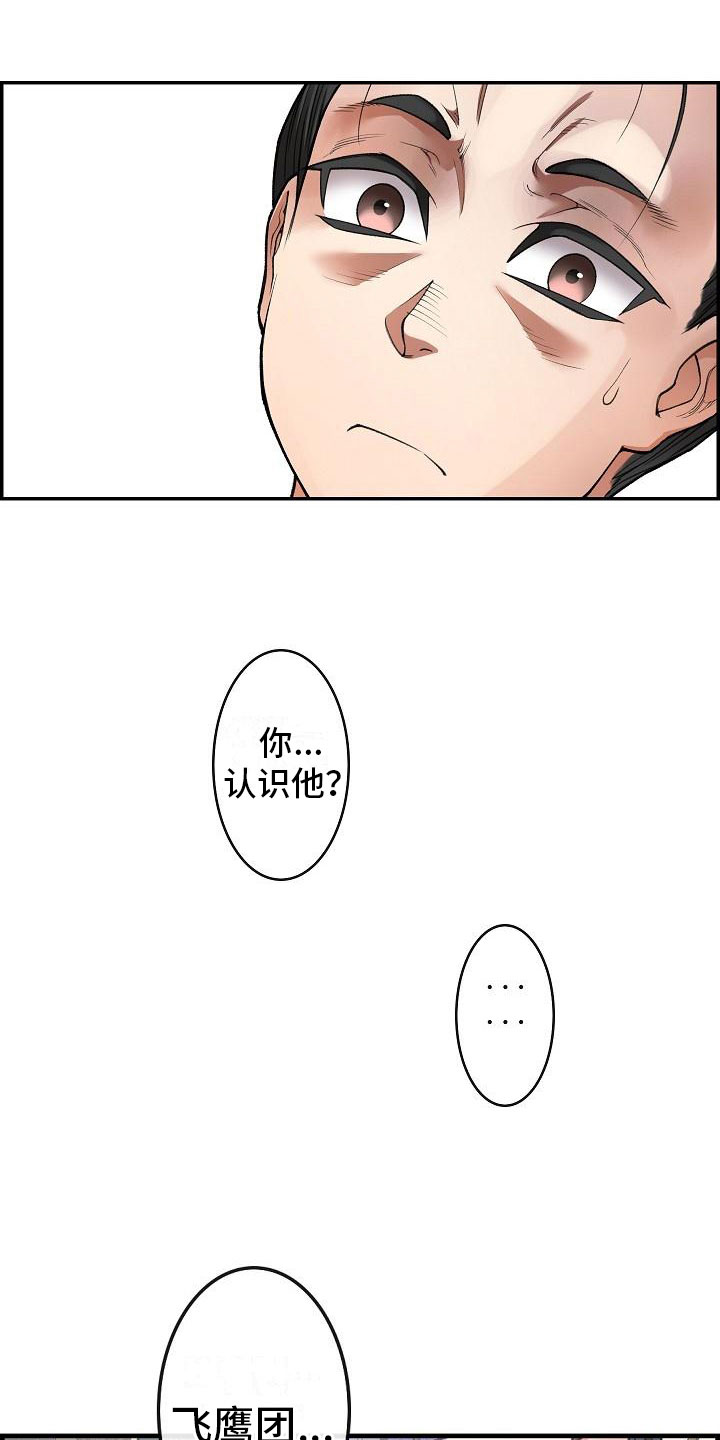 云起洛阳漫画,第20章：简洁1图