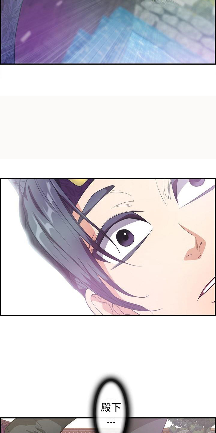 云起洛阳漫画,第22章：心潮澎湃1图