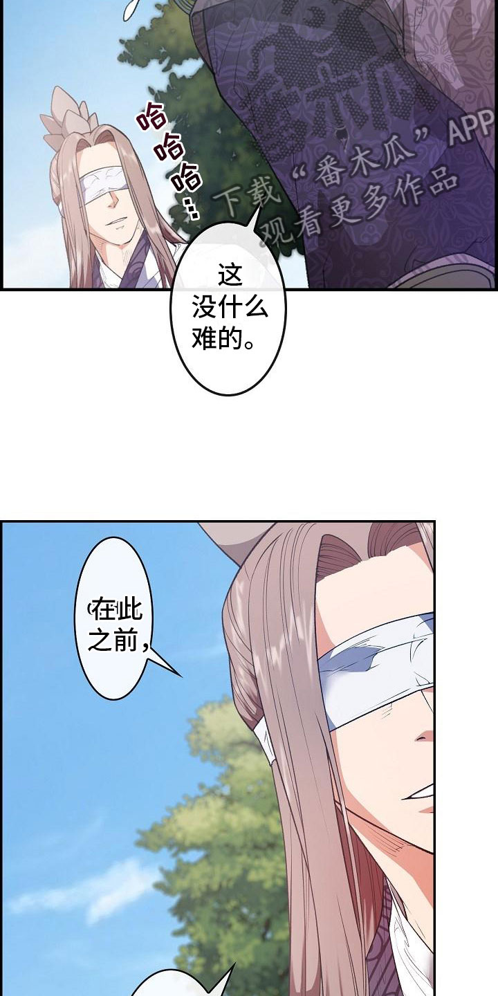 云起洛阳漫画,第24章：秘密1图