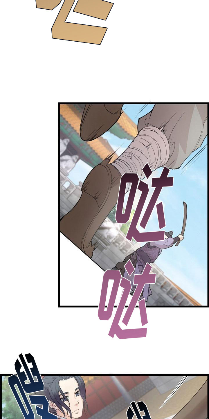 云起洛阳漫画,第3章：比试4图