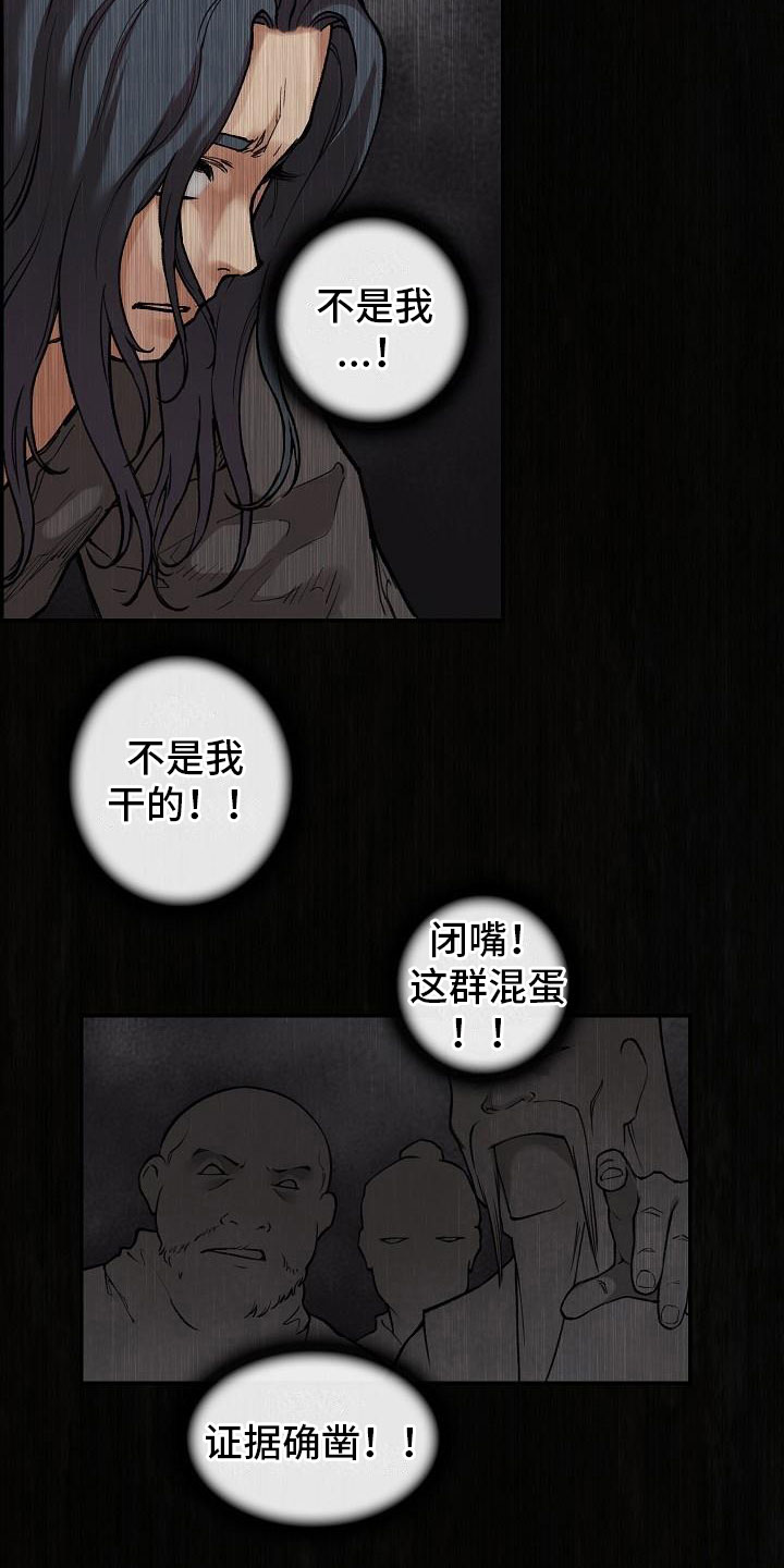 云起洛阳漫画,第6章：玉石之主5图