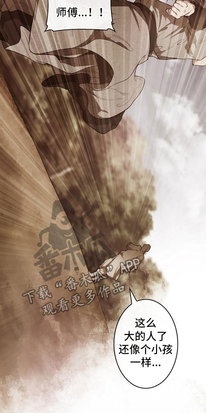 云起洛阳漫画,第22章：心潮澎湃2图