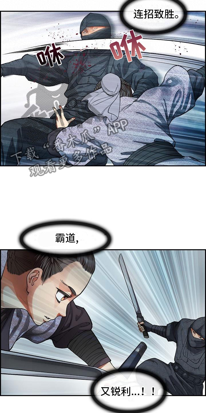 云起洛阳漫画,第18章：一击必杀3图