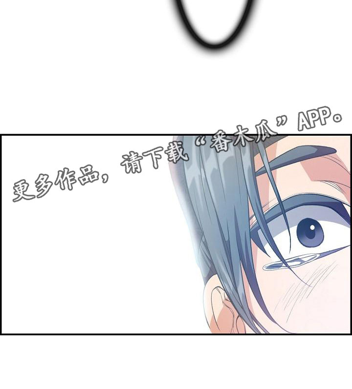 云起洛阳漫画,第22章：心潮澎湃1图