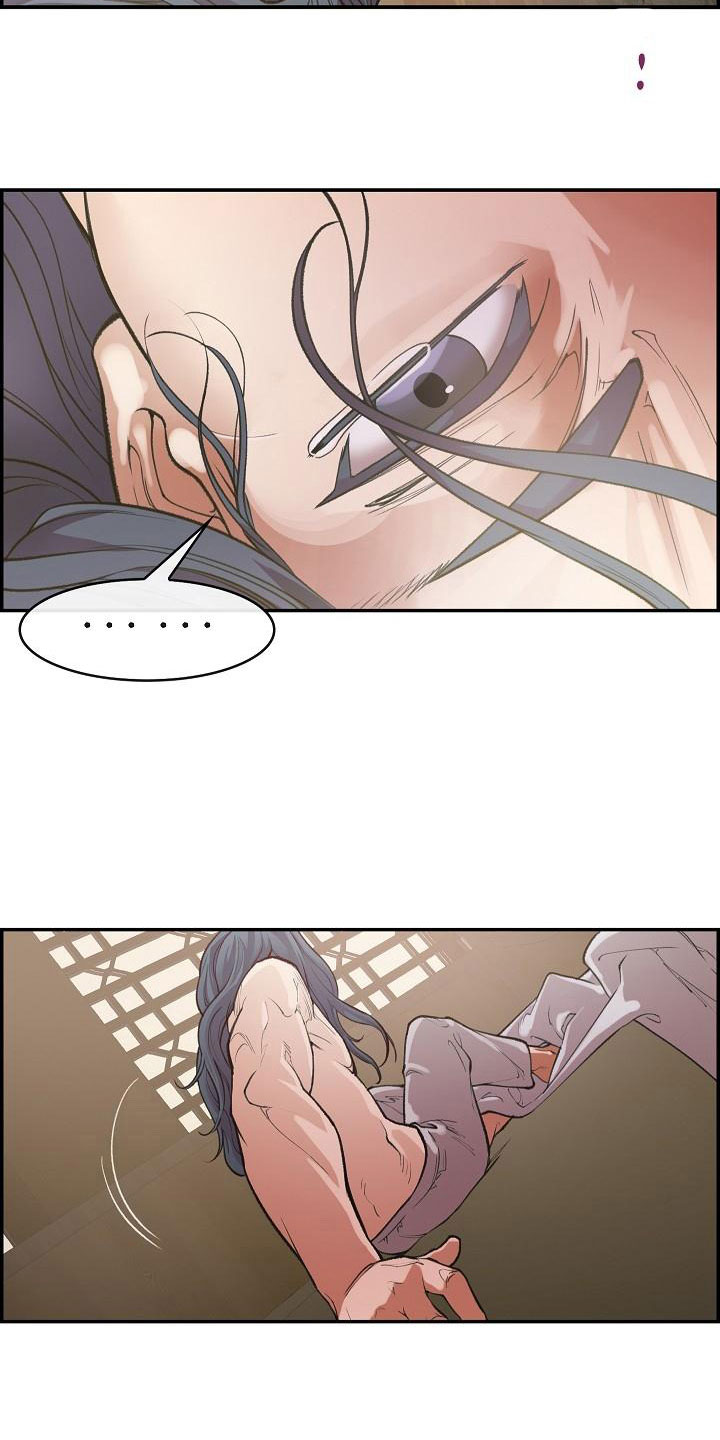 云起洛阳漫画,第11章：心烦意乱5图