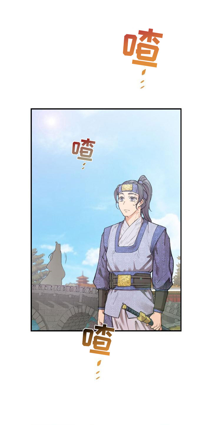 云起洛阳漫画,第7章：调查4图