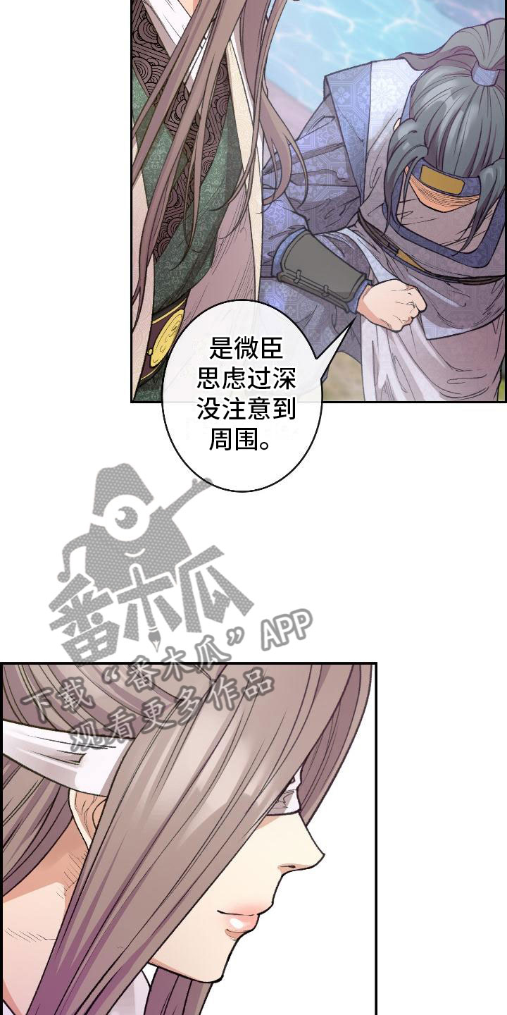 云起洛阳漫画,第8章：论诗5图