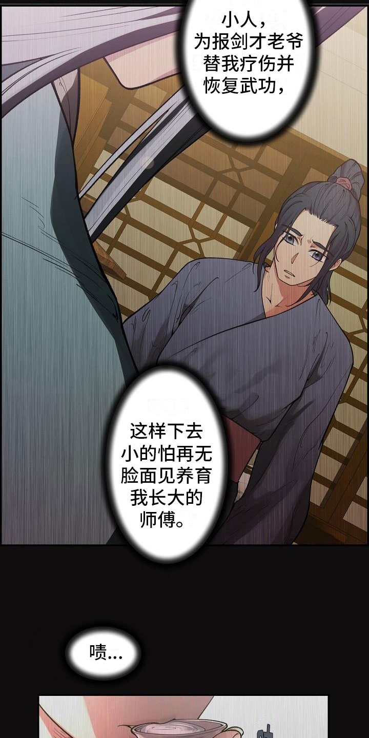 云起洛阳漫画,第1章：初至洛阳1图