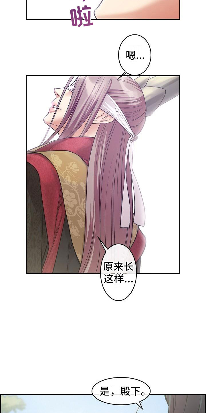 云起洛阳漫画,第12章：口述5图