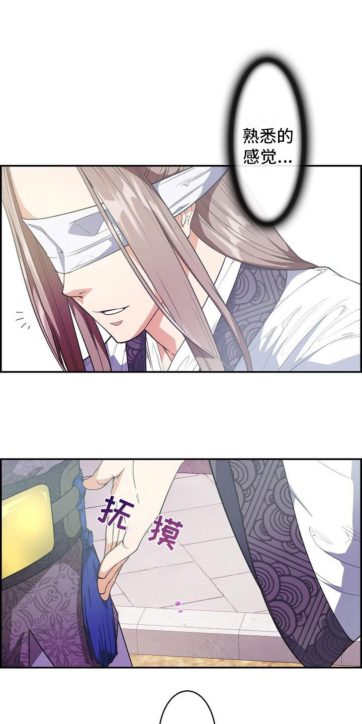 云起洛阳漫画,第22章：心潮澎湃4图
