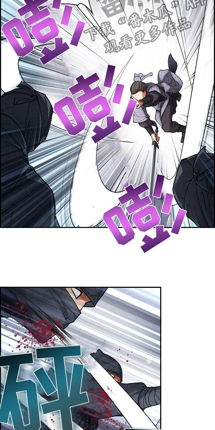 云起洛阳漫画,第18章：一击必杀1图