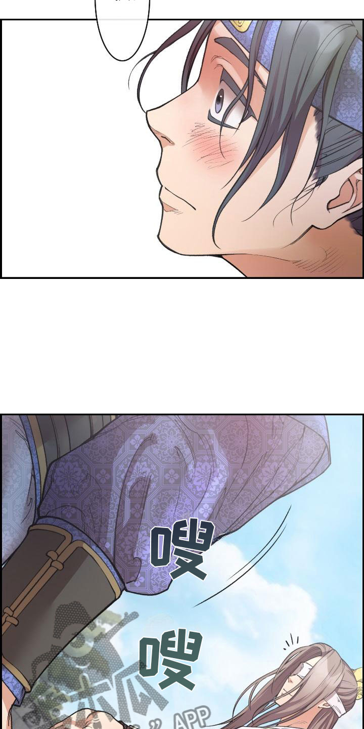 云起洛阳漫画,第8章：论诗2图