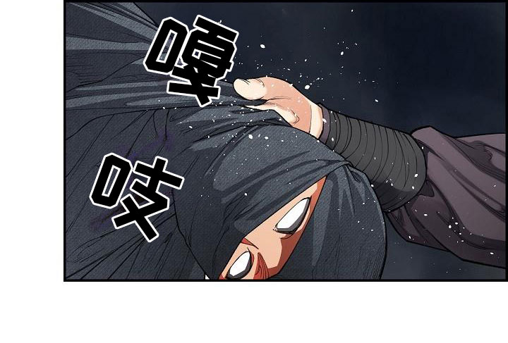 云起洛阳漫画,第18章：一击必杀1图