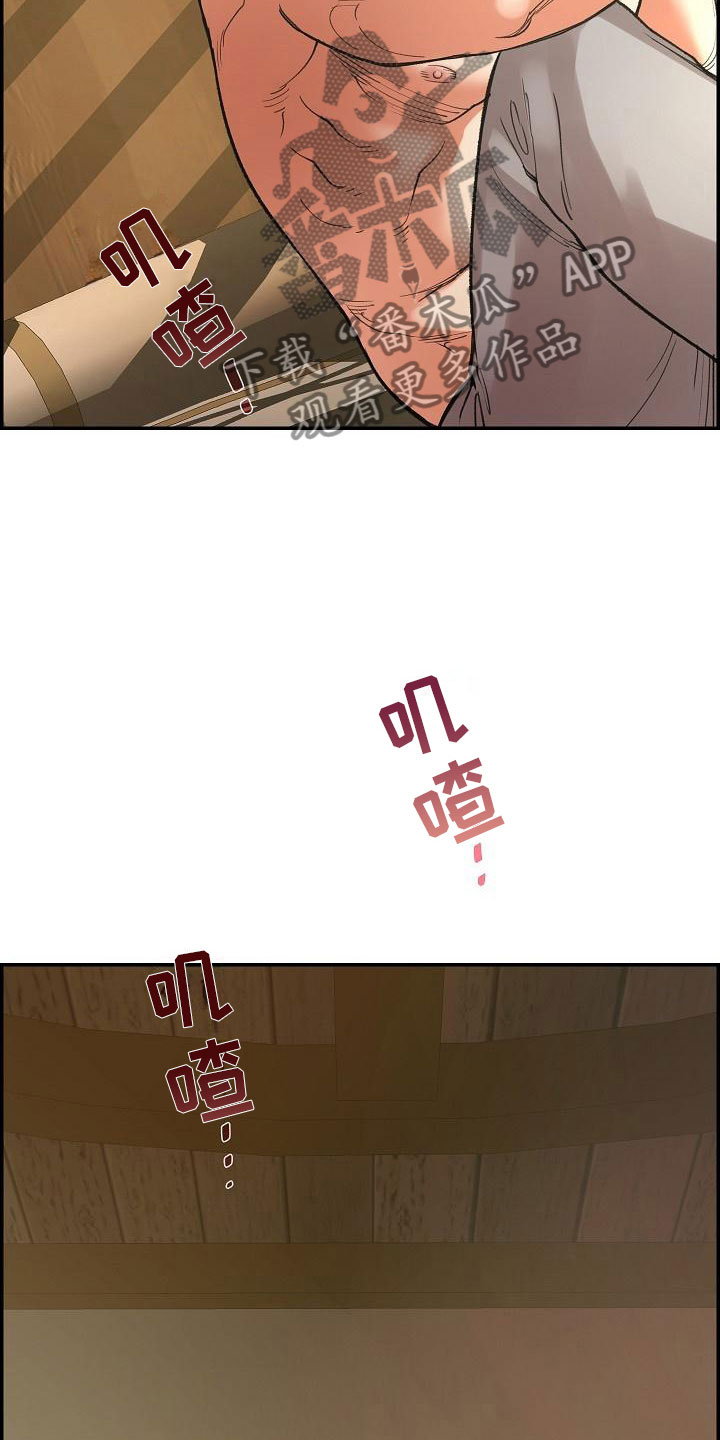 云起洛阳漫画,第7章：调查5图
