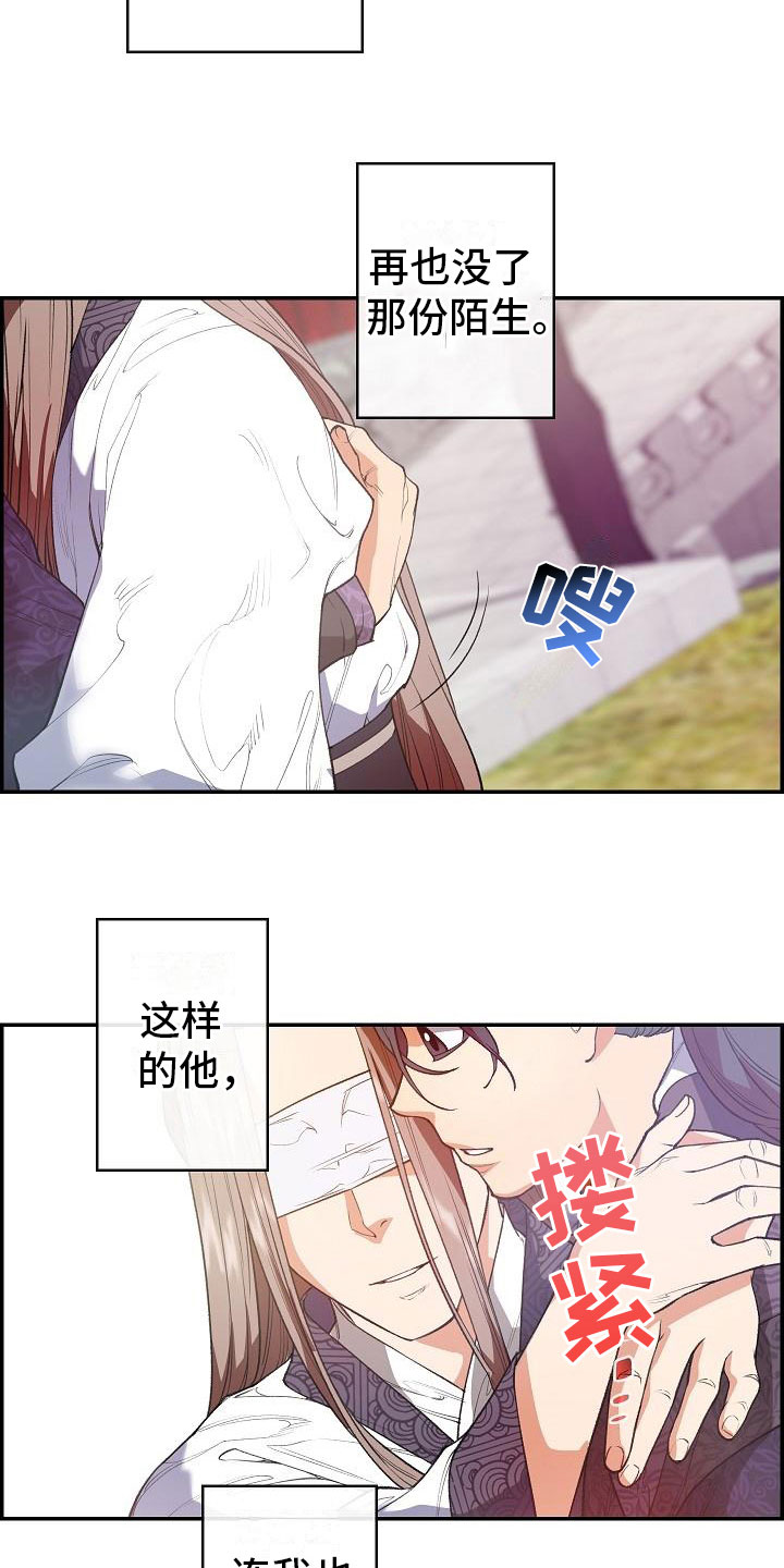 云起洛阳漫画,第24章：秘密4图