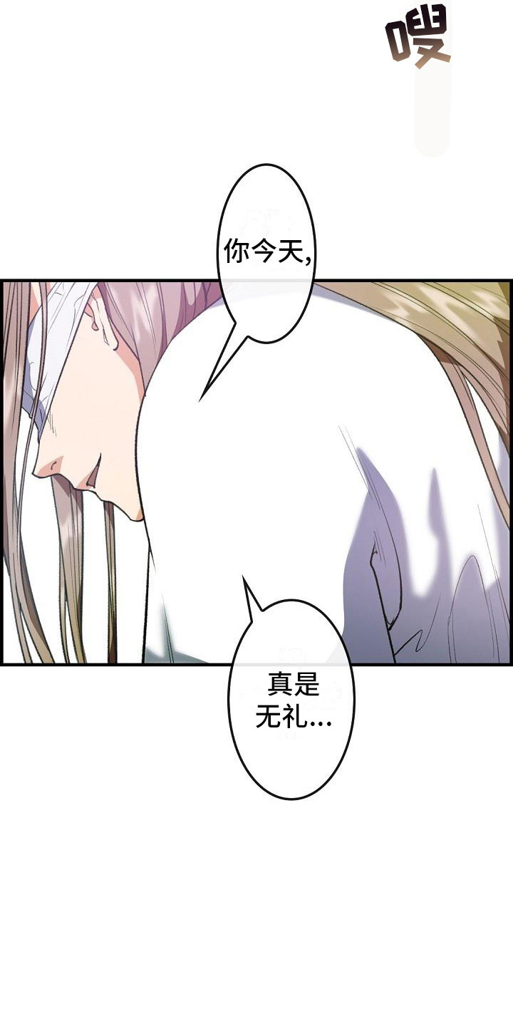 云起洛阳漫画,第24章：秘密4图