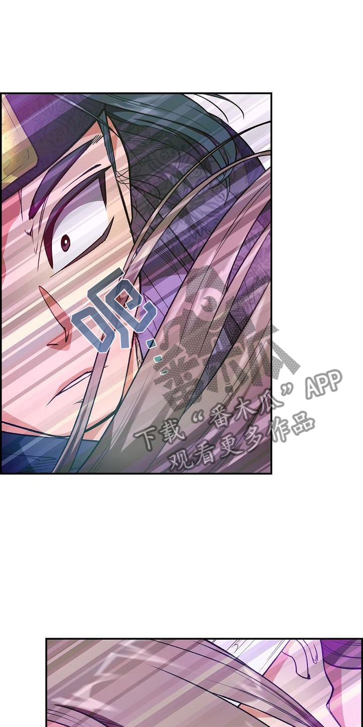 云起洛阳漫画,第23章：眼泪2图