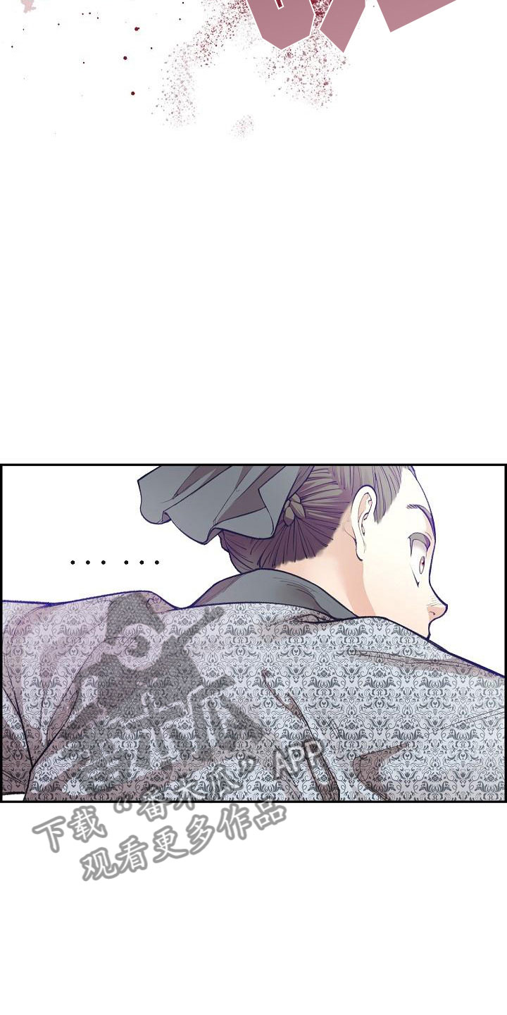 云起洛阳漫画,第10章：纠结4图