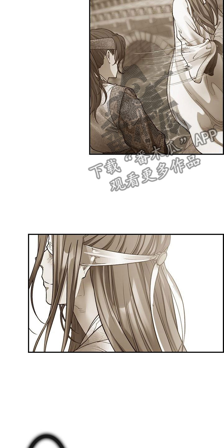 云起洛阳漫画,第10章：纠结3图