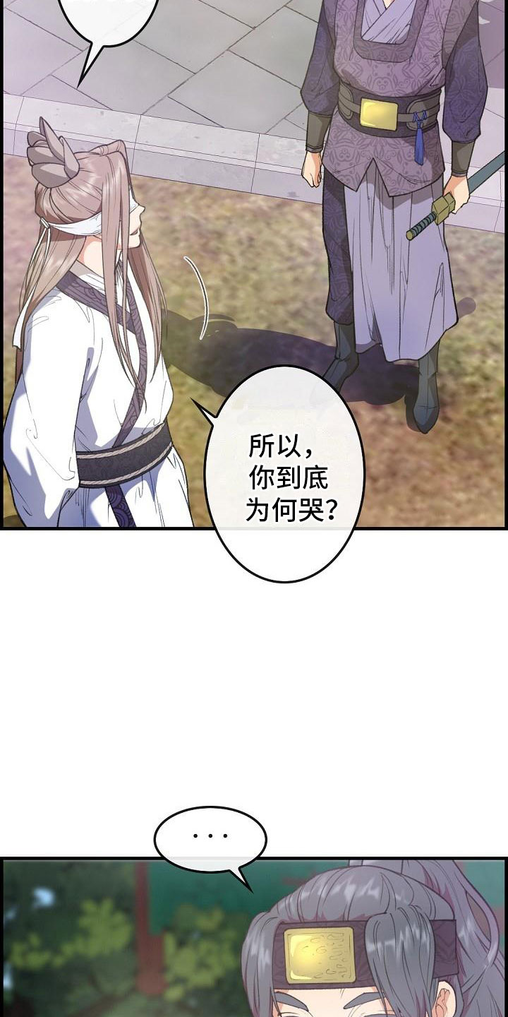 云起洛阳漫画,第24章：秘密4图