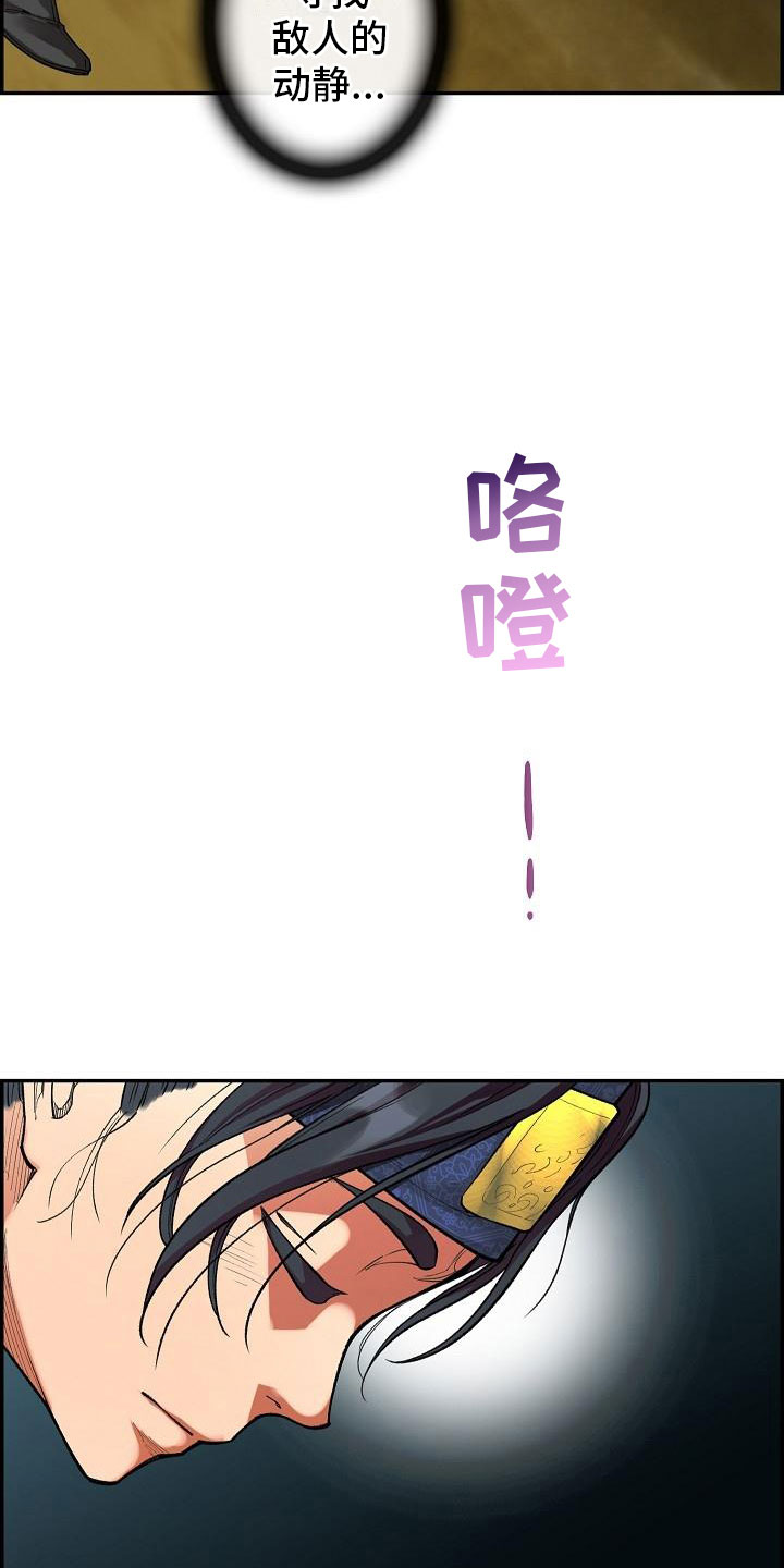 云起洛阳漫画,第14章：针的主人4图