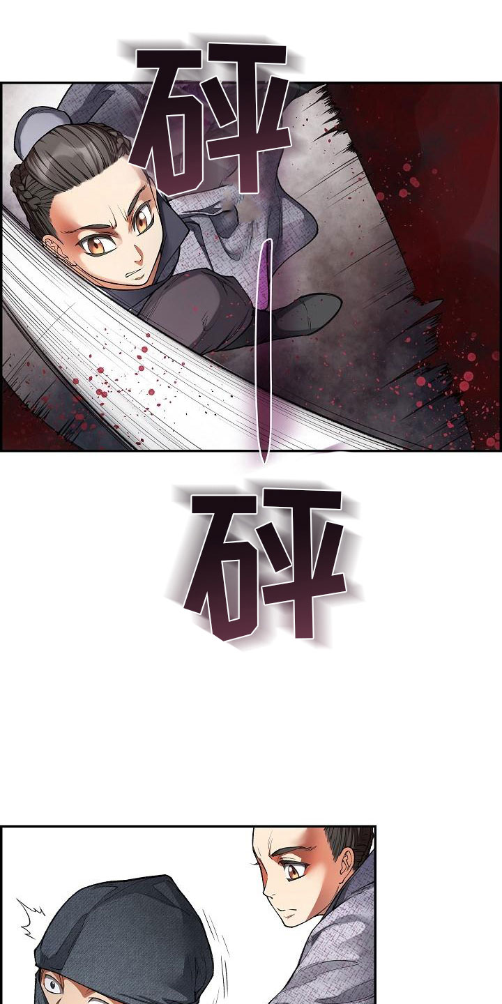 云起洛阳漫画,第18章：一击必杀4图