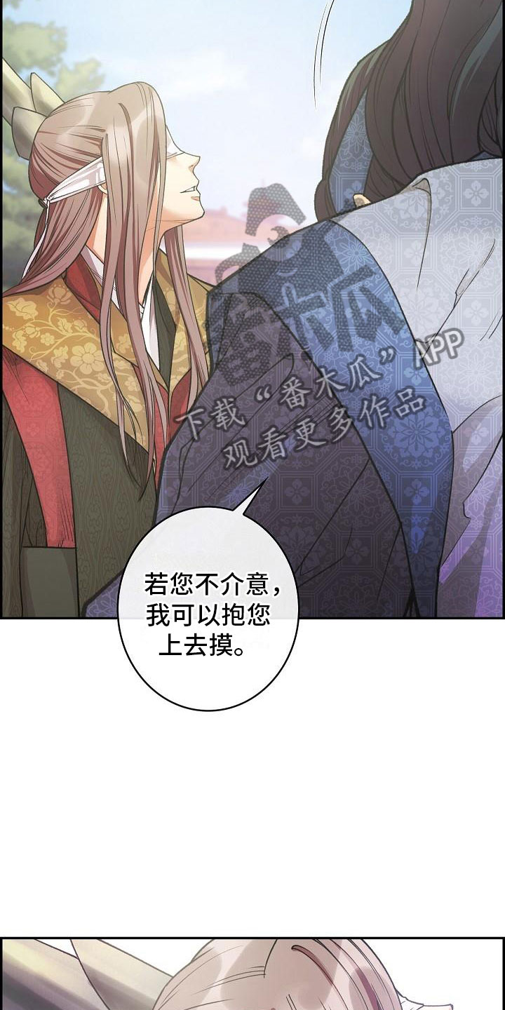 云起洛阳漫画,第12章：口述1图