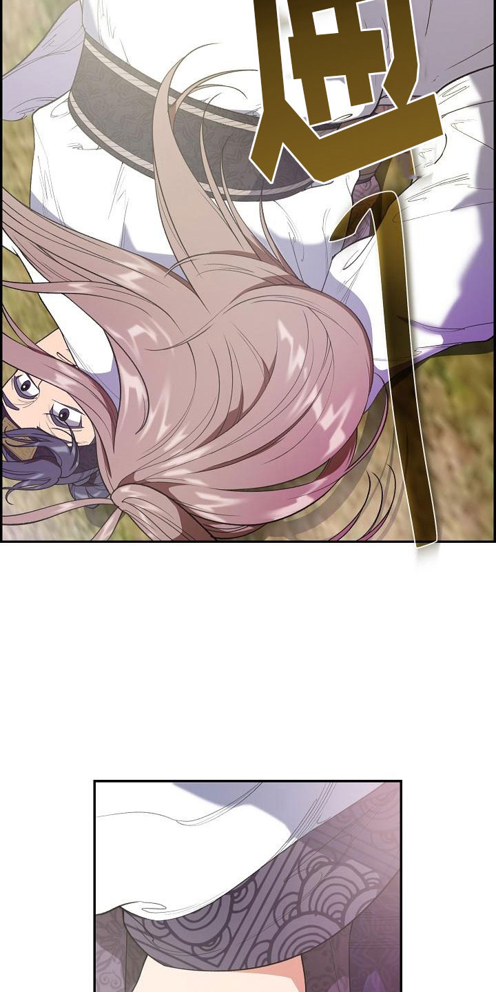 云起洛阳漫画,第23章：眼泪5图