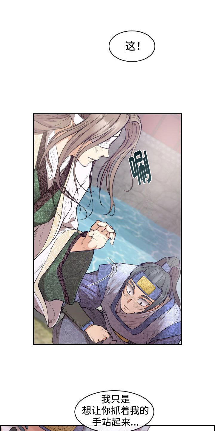 云起洛阳漫画,第8章：论诗4图