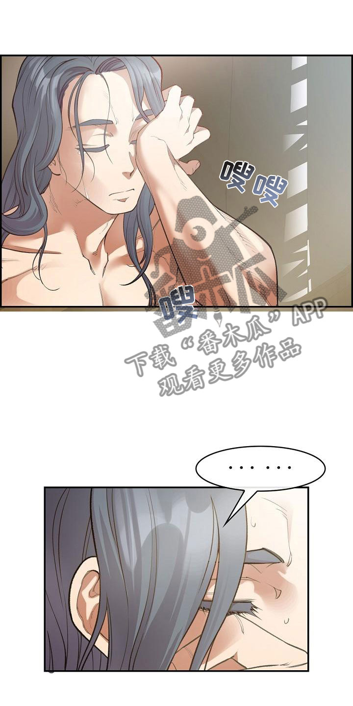 云起洛阳漫画,第11章：心烦意乱1图